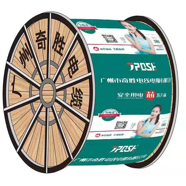 电线电缆